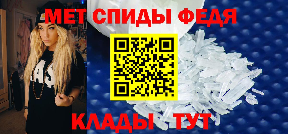 АМФ Premium  Амфетамин  Тара  Вход с VPN 