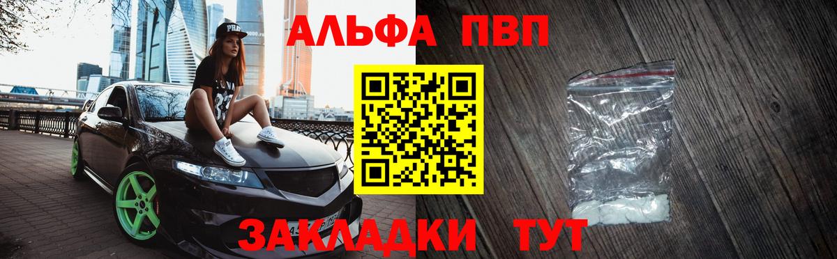 Alpha PVP  A PVP кристаллы  Тара  Вход с VPN  Alpha PVP VHQ 