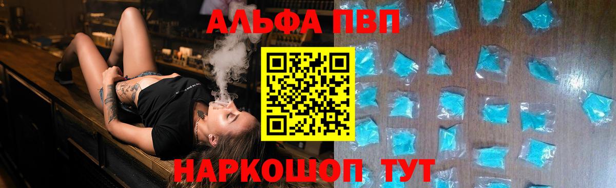 Alpha-PVP крисы CK Тара