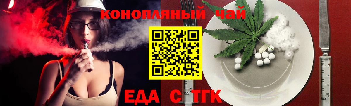 Тара  Cannafood конопля  Вход с VPN 