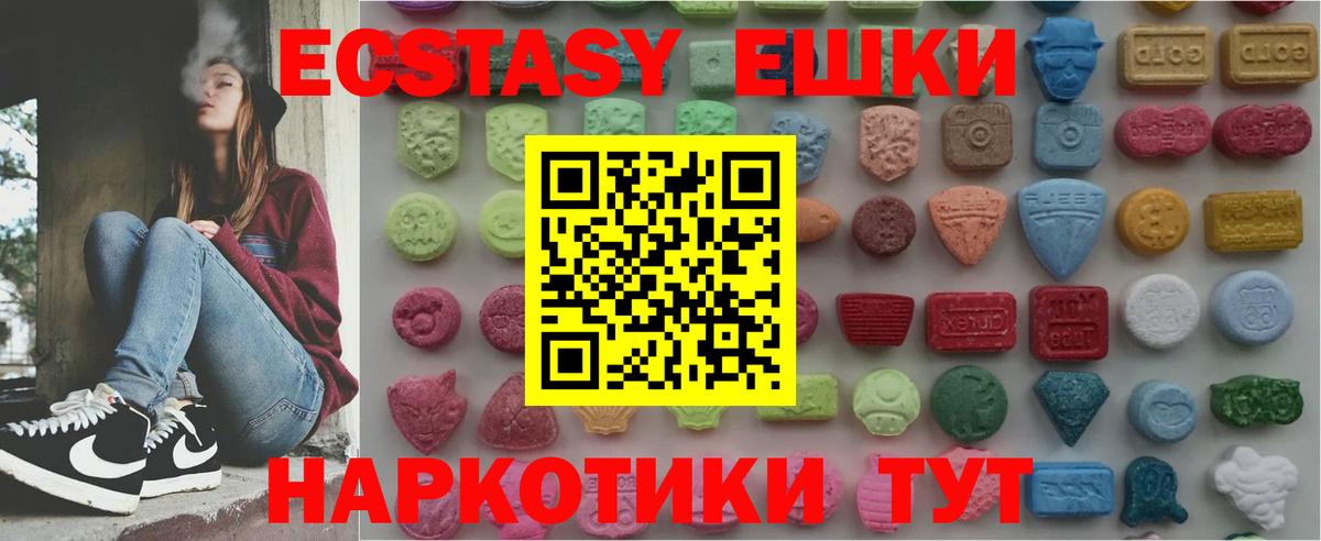 Ecstasy mix  ЭКСТАЗИ таблы  Экстази  Тара  Вход с VPN 