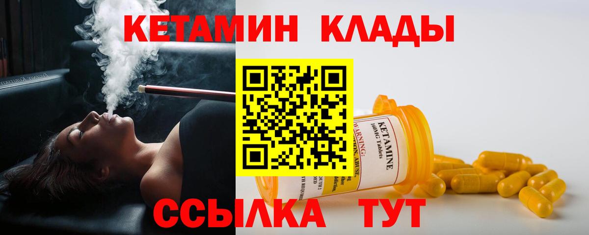 Кетамин VHQ  Вход с VPN  Тара  КЕТАМИН VHQ 