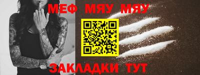 мефедрон VHQ Новозыбков