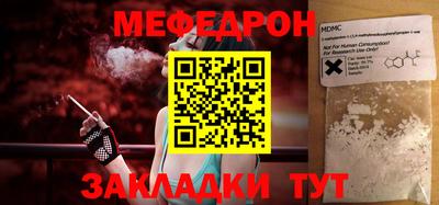 мефедрон VHQ Новозыбков