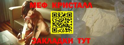 мефедрон VHQ Новозыбков