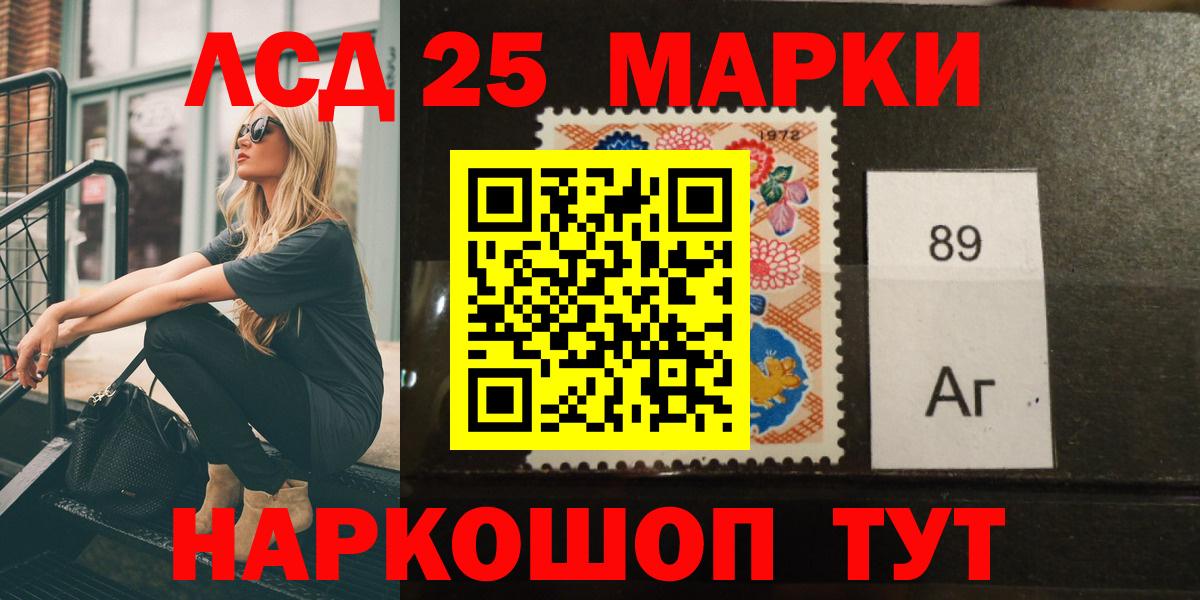 LSD-25 экстази ecstasy  ЛСД экстази кислота  blacksprut ССЫЛКА  Вход с VPN  Тара  ЛСД экстази 