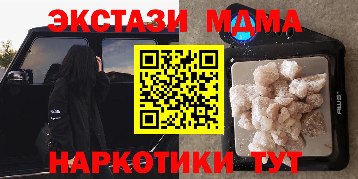 MDMA кристаллы Тара