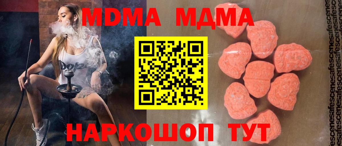 MDMA VHQ  Вход с VPN  MDMA crystal  Тара 