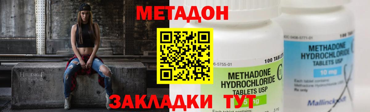 Тара  Метадон мёд  площадка наркотические препараты  Вход с VPN 
