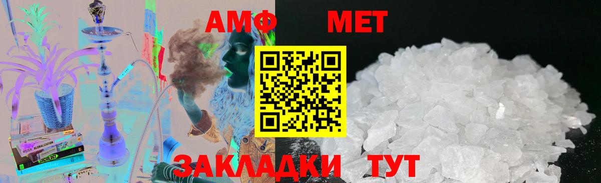 Метамфетамин мет  Вход с VPN  Тара 