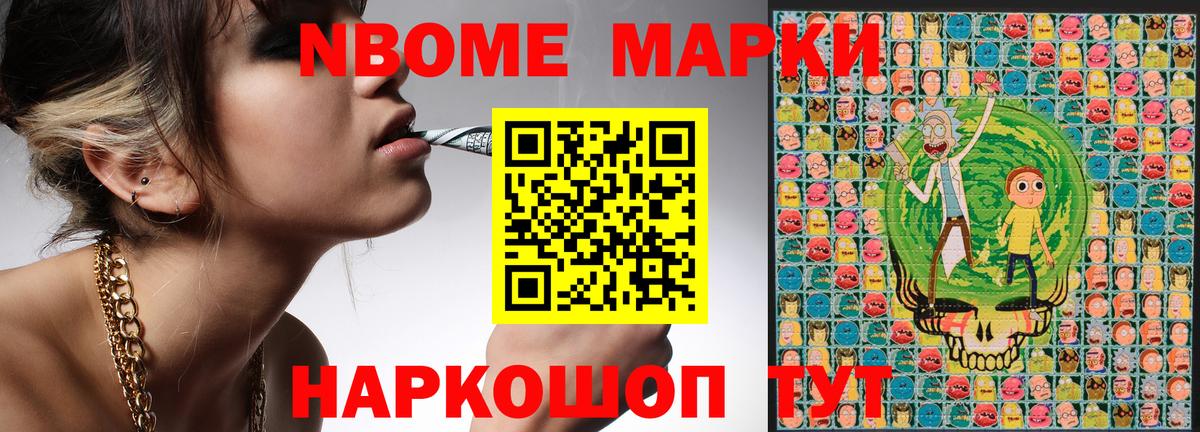Марки 25I-NBOMe 1500мкг  Вход с VPN  Тара 