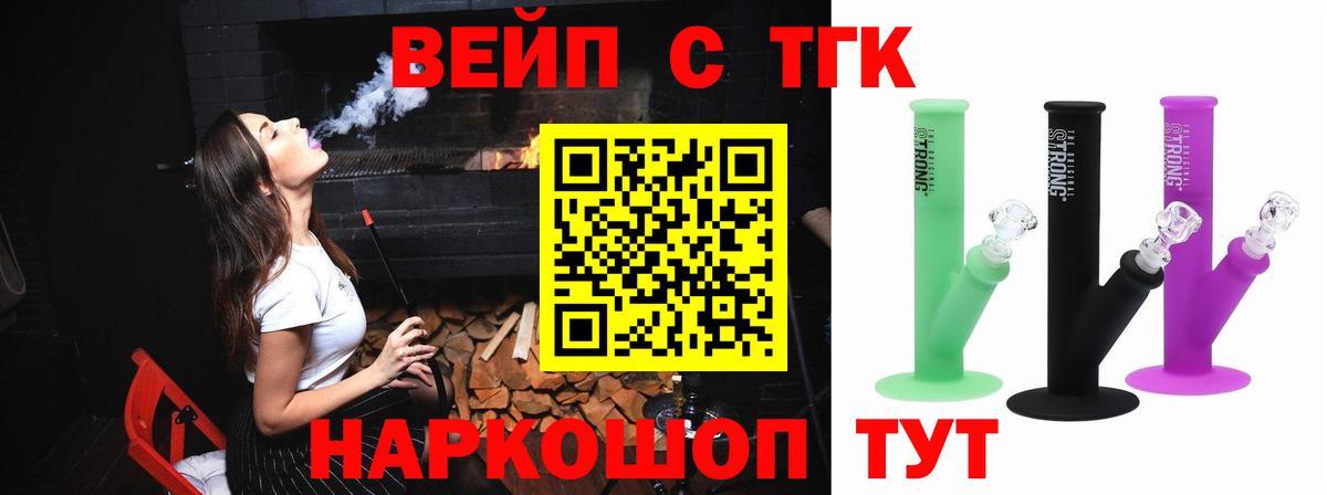 Дистиллят ТГК концентрат  наркота  ТГК вейп с тгк  Тара  Вход с VPN 